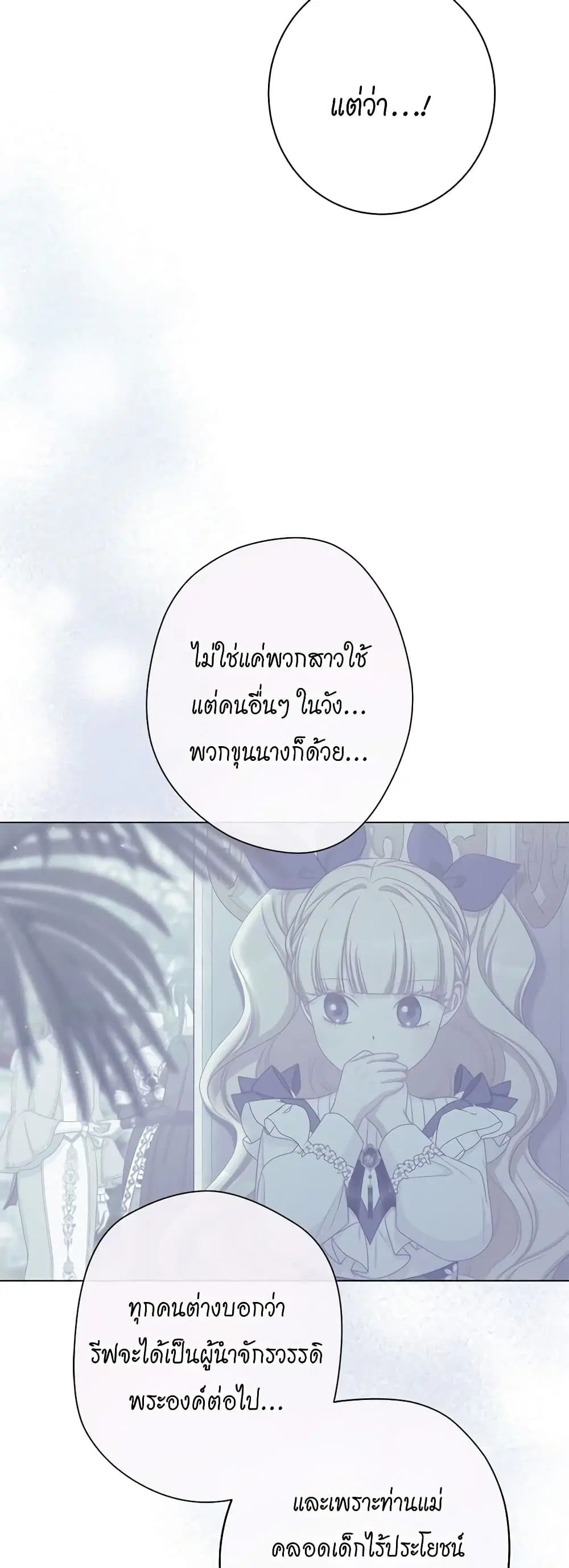 The Villainess Turns the Hourglass ตอนที่ 117 — page 35 of 62