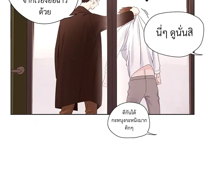 4 Week Lovers ตอนที่ 59 — page 44 of 51