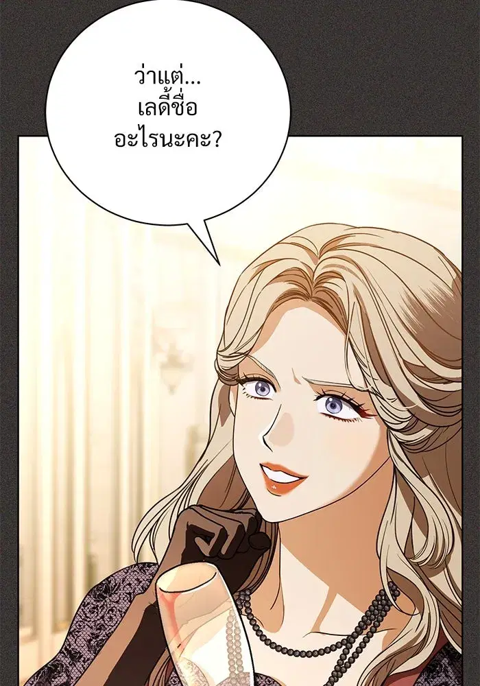 To My Husband’s Mistress ตอนที่ 49 — page 4 of 107