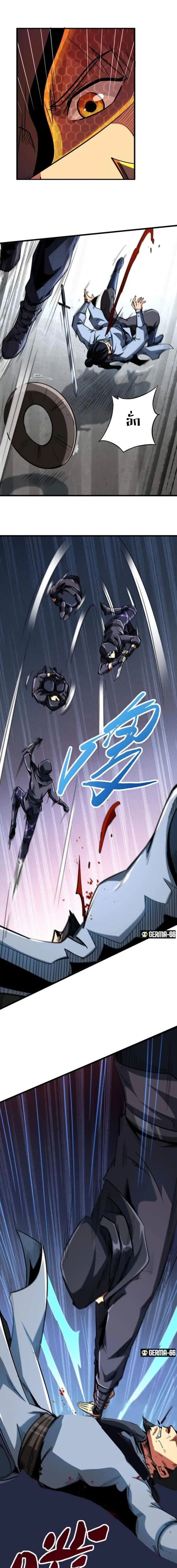 Super God Gene ตอนที่ 43 — page 3 of 13