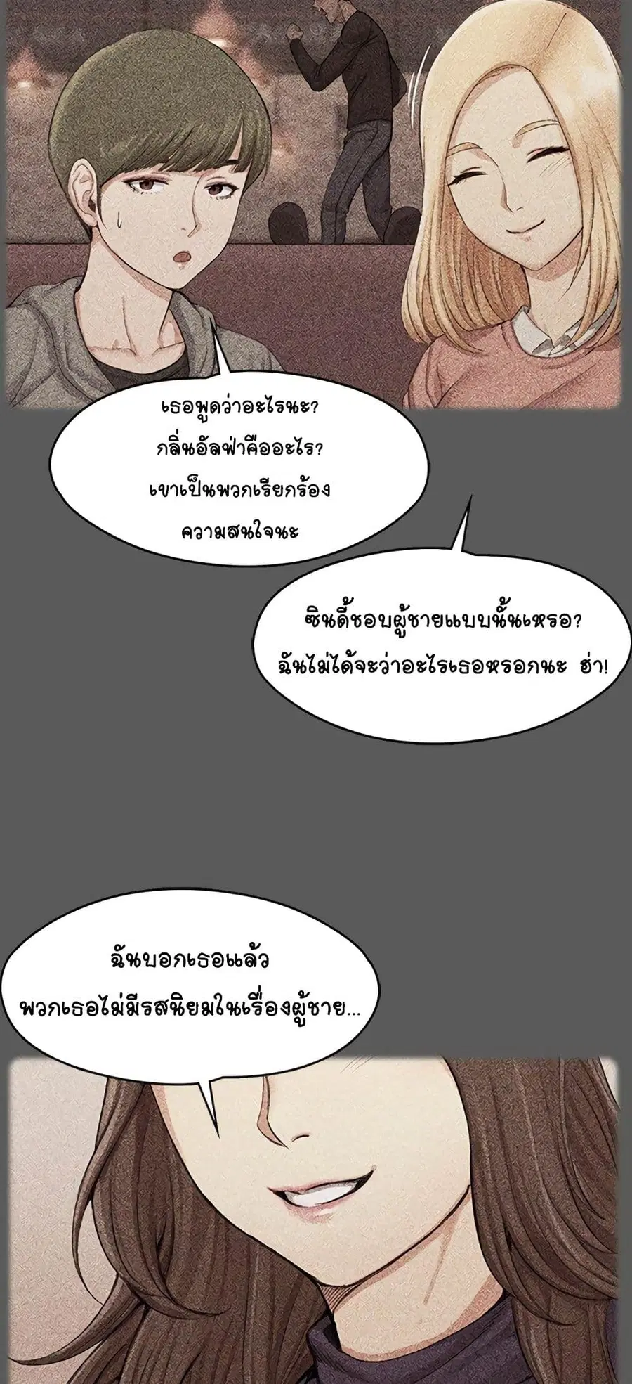 His Place ตอนที่ 13 — page 30 of 72
