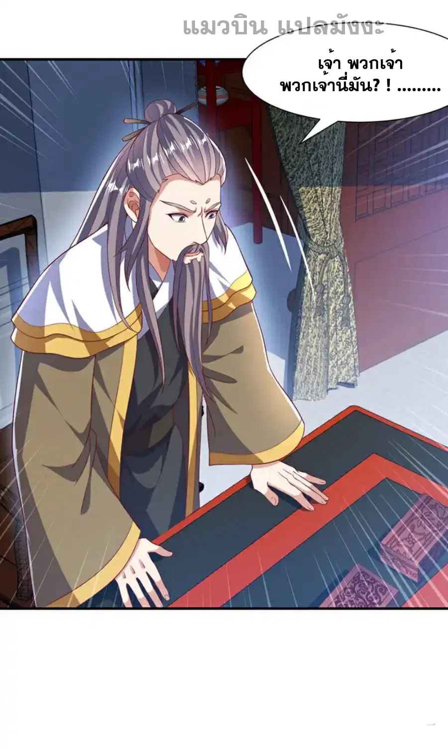 Wu Ni ตอนที่ 508 — page 21 of 36