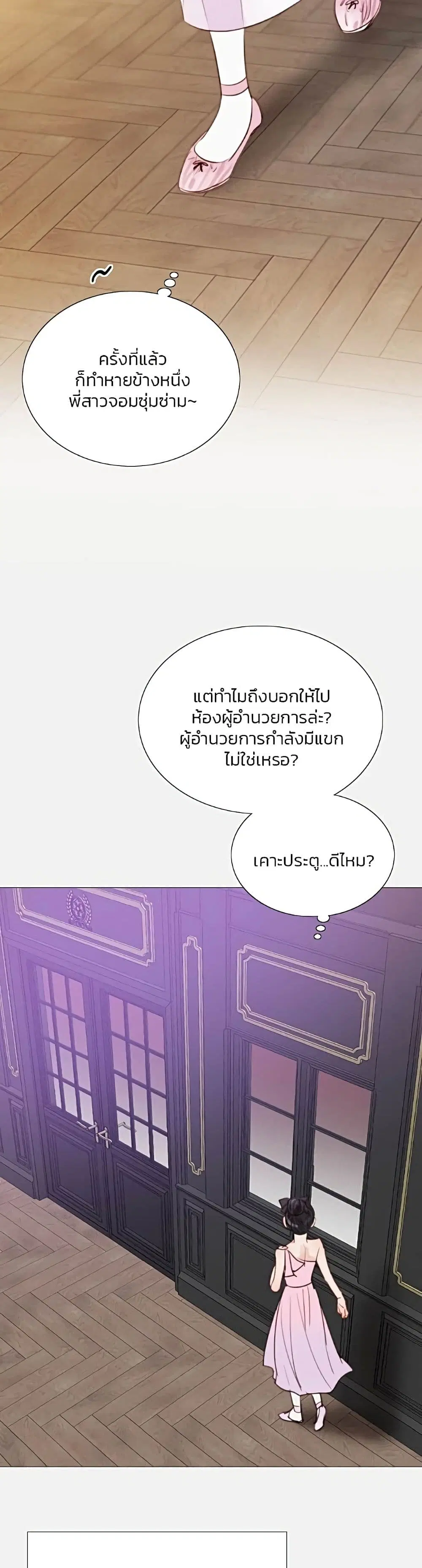 Serena ตอนที่ 44 — page 35 of 51