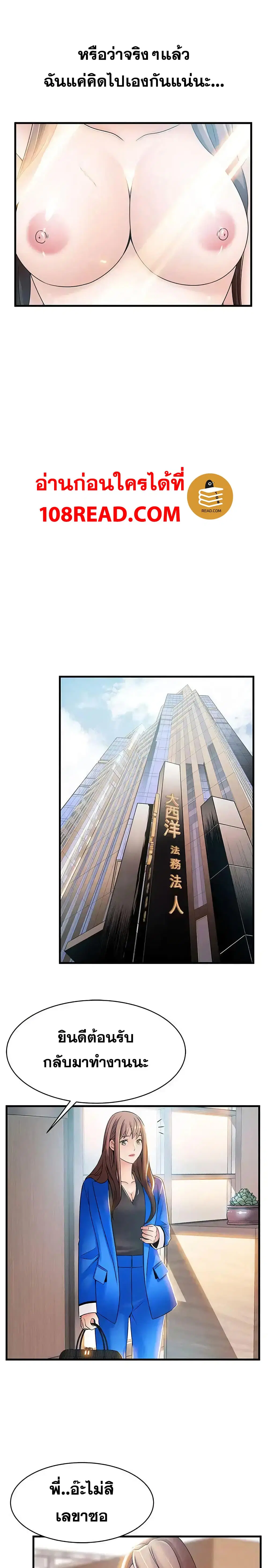 Weak Point ตอนที่ 24 — page 25 of 34