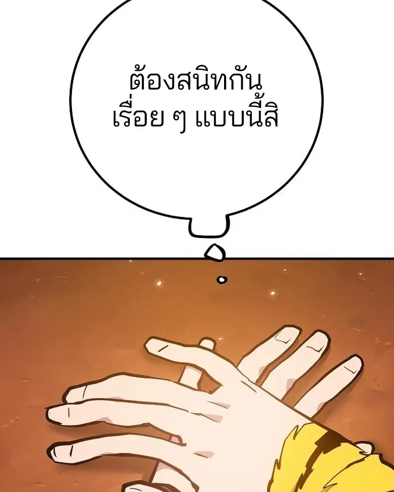 The Player ตอนที่ 173 — page 49 of 186
