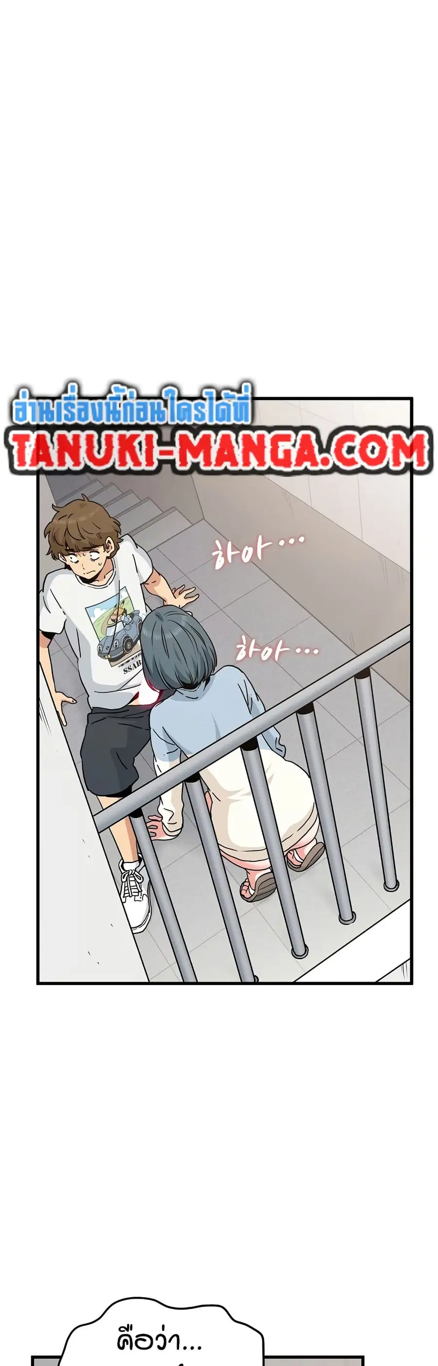 The Turning Point ตอนที่ 45 — page 12 of 50