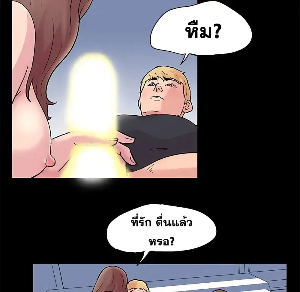 Project Utopia ตอนที่ 29 — page 18 of 40