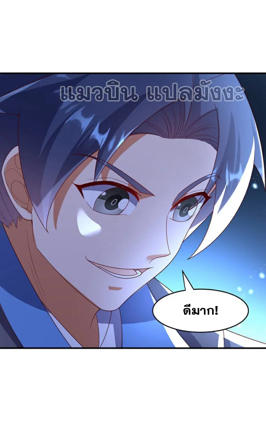 Wu Ni ตอนที่ 384 — page 20 of 34