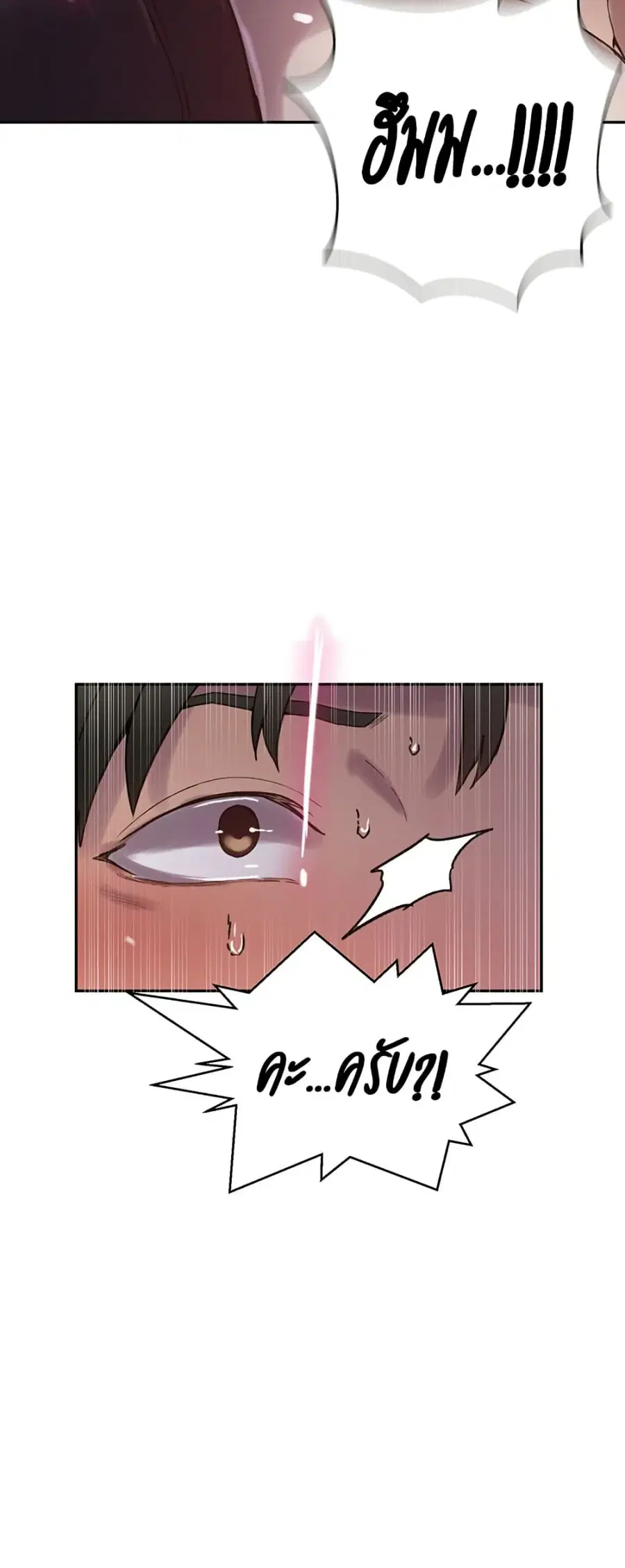 Secret Class ตอนที่ 261 — page 37 of 40