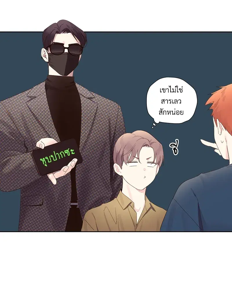 4 Week Lovers ตอนที่ 75 — page 25 of 56