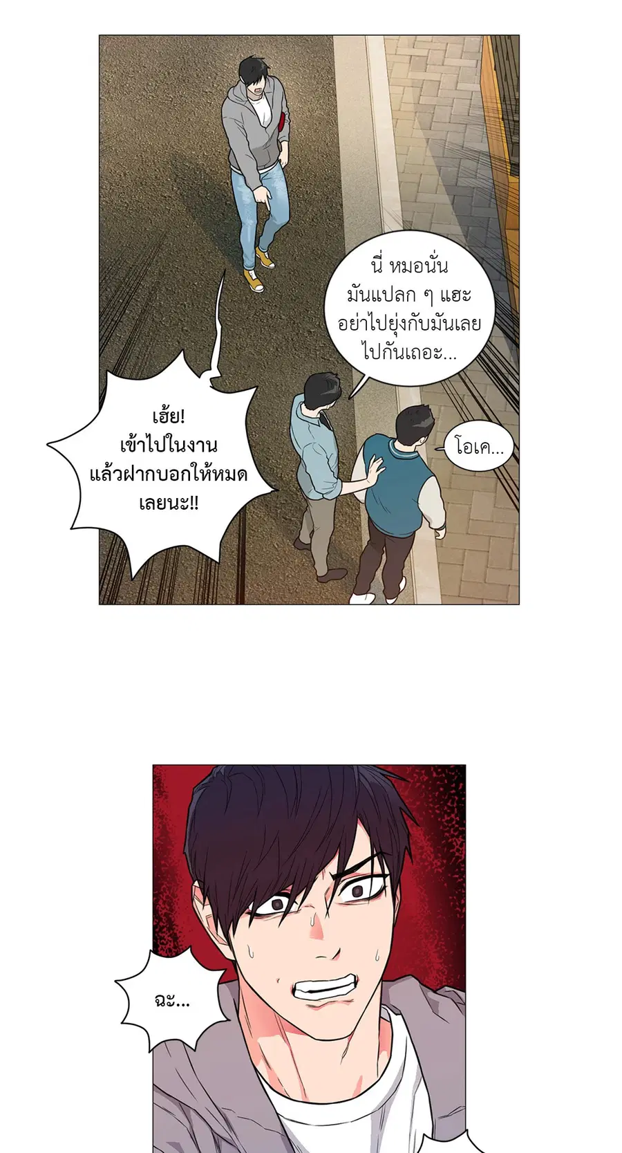 Sadistic Beauty ตอนที่ 93 — page 17 of 39