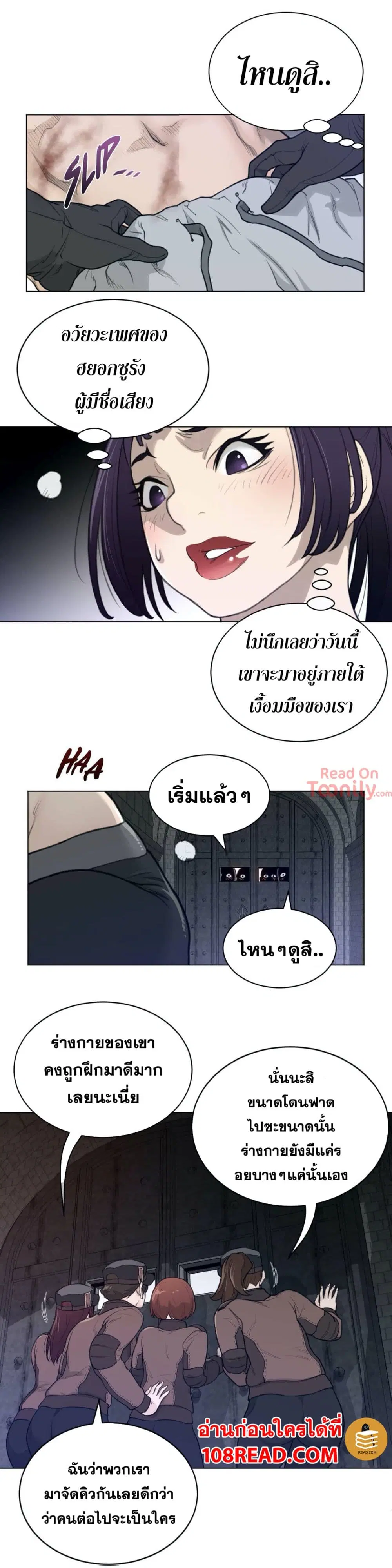 Perfect Half ตอนที่ 93 — page 23 of 24