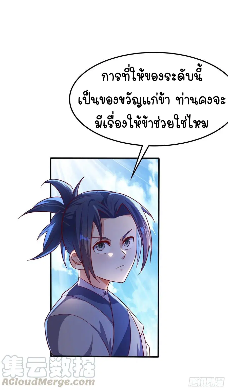 Wu Ni ตอนที่ 48 — page 39 of 41