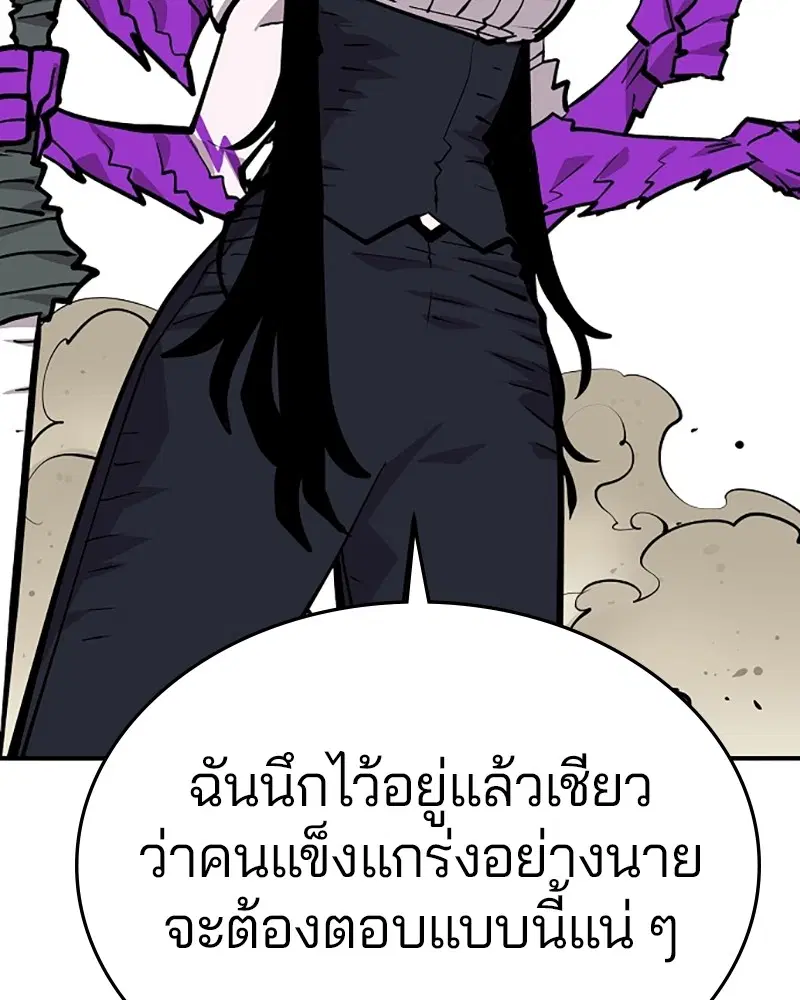 The Player ตอนที่ 137 — page 50 of 150
