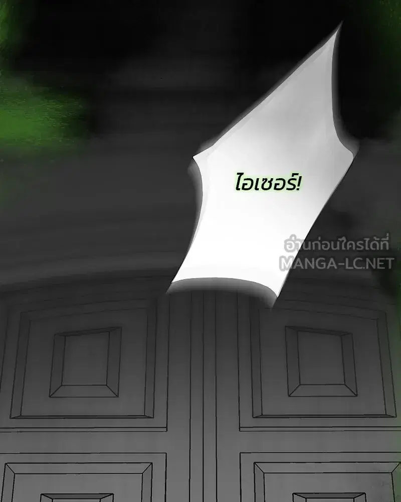 Serena ตอนที่ 80 — page 63 of 152