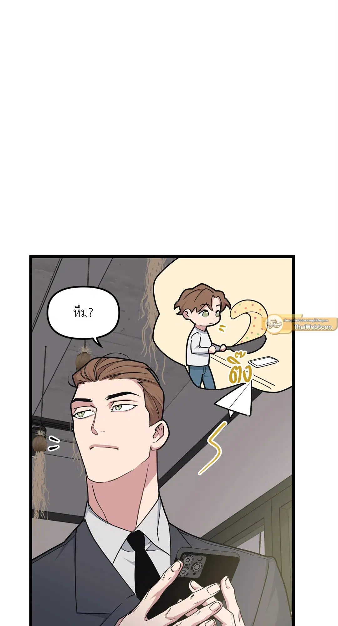 Full Volume ตอนที่ 71 — page 4 of 63