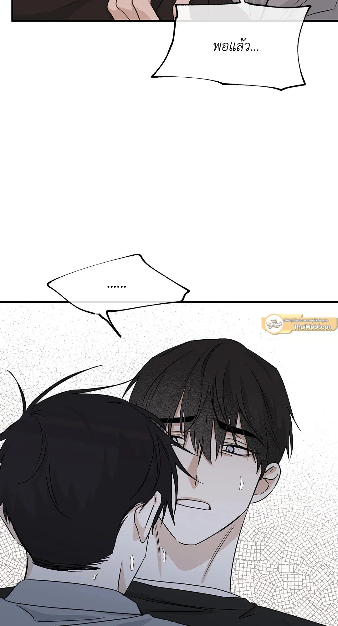 Low Tide in Twilight ตอนที่ 38 — page 27 of 68
