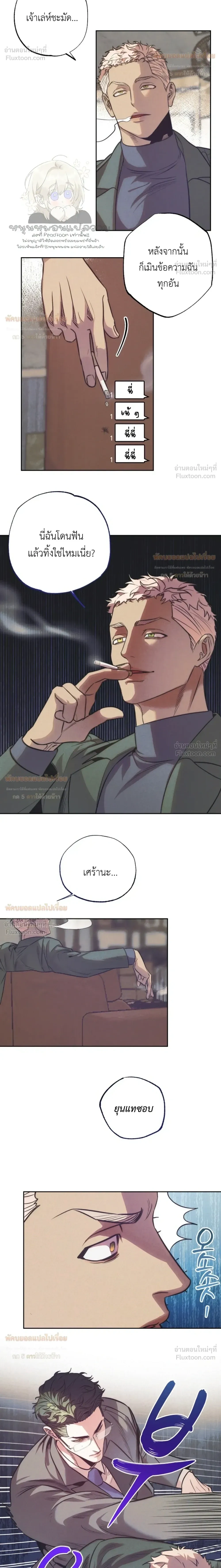 Ambroxan – แอมโบรแซน ตอนที่ 5 — page 13 of 20