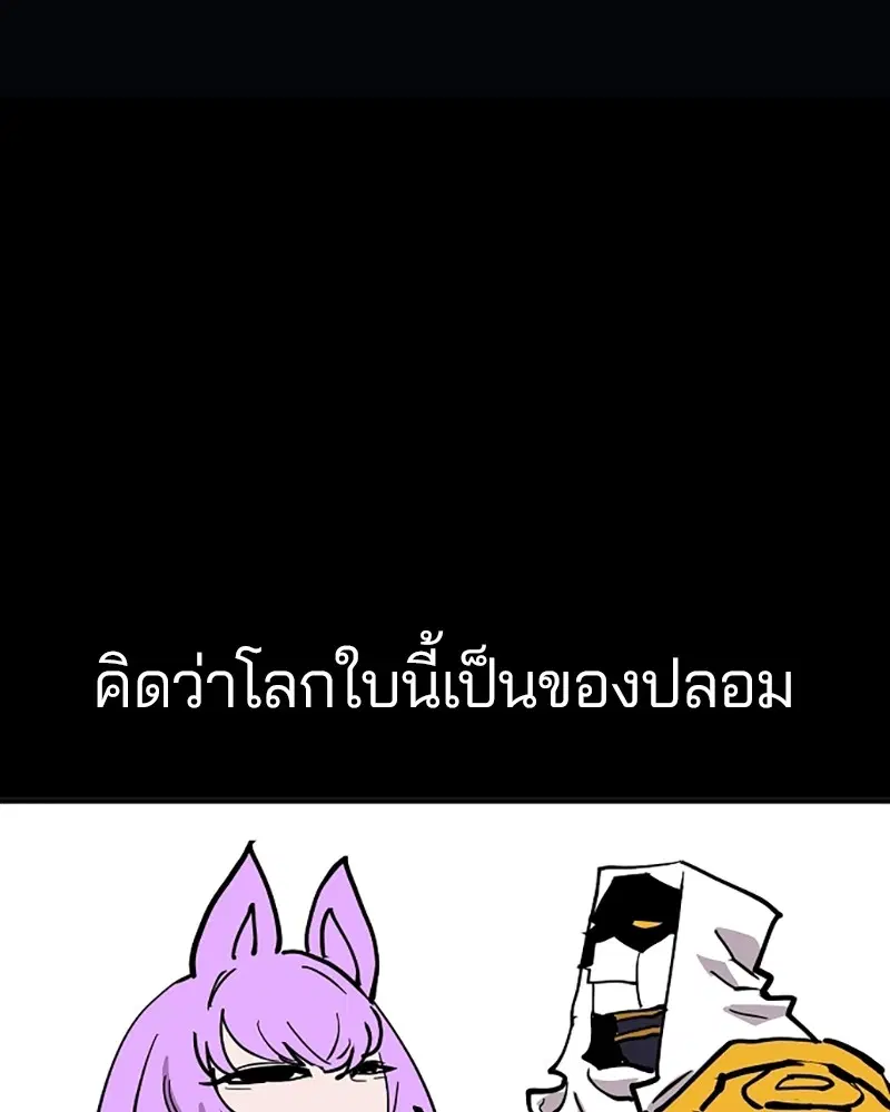 The Player ตอนที่ 149 — page 141 of 167