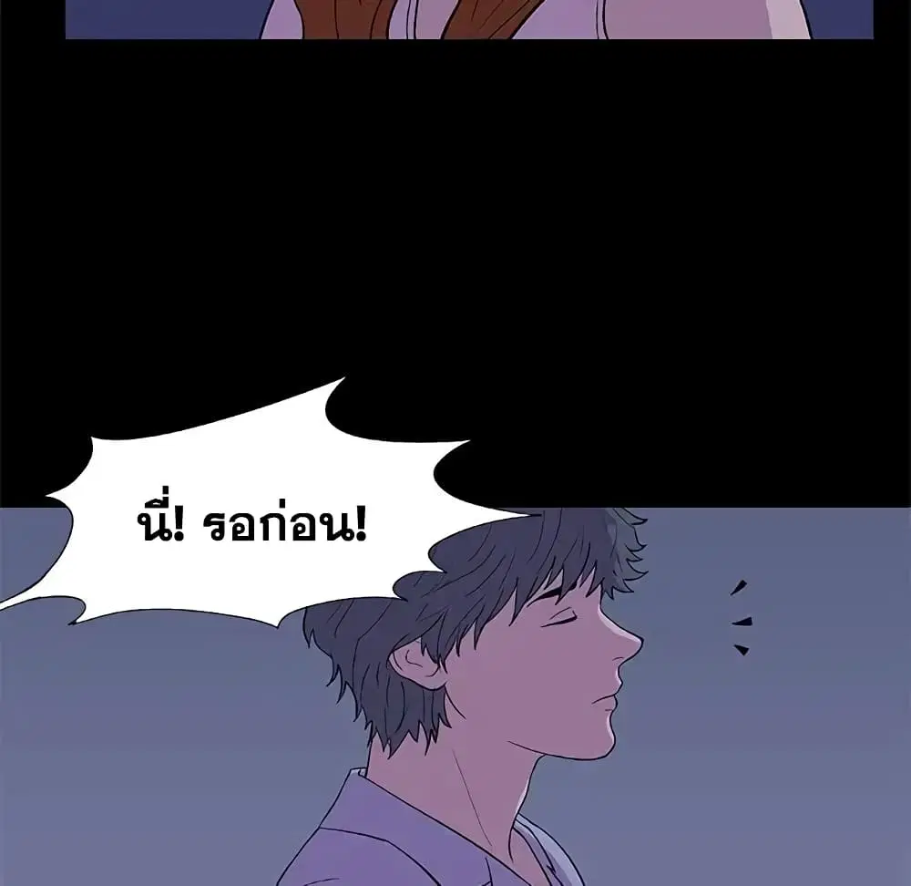 Project Utopia ตอนที่ 14 — page 8 of 80