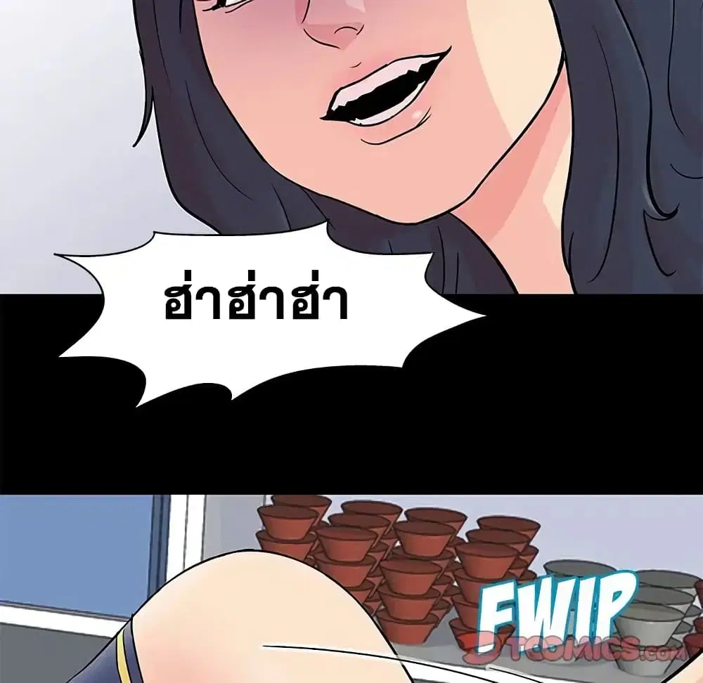 Project Utopia ตอนที่ 84 — page 30 of 63