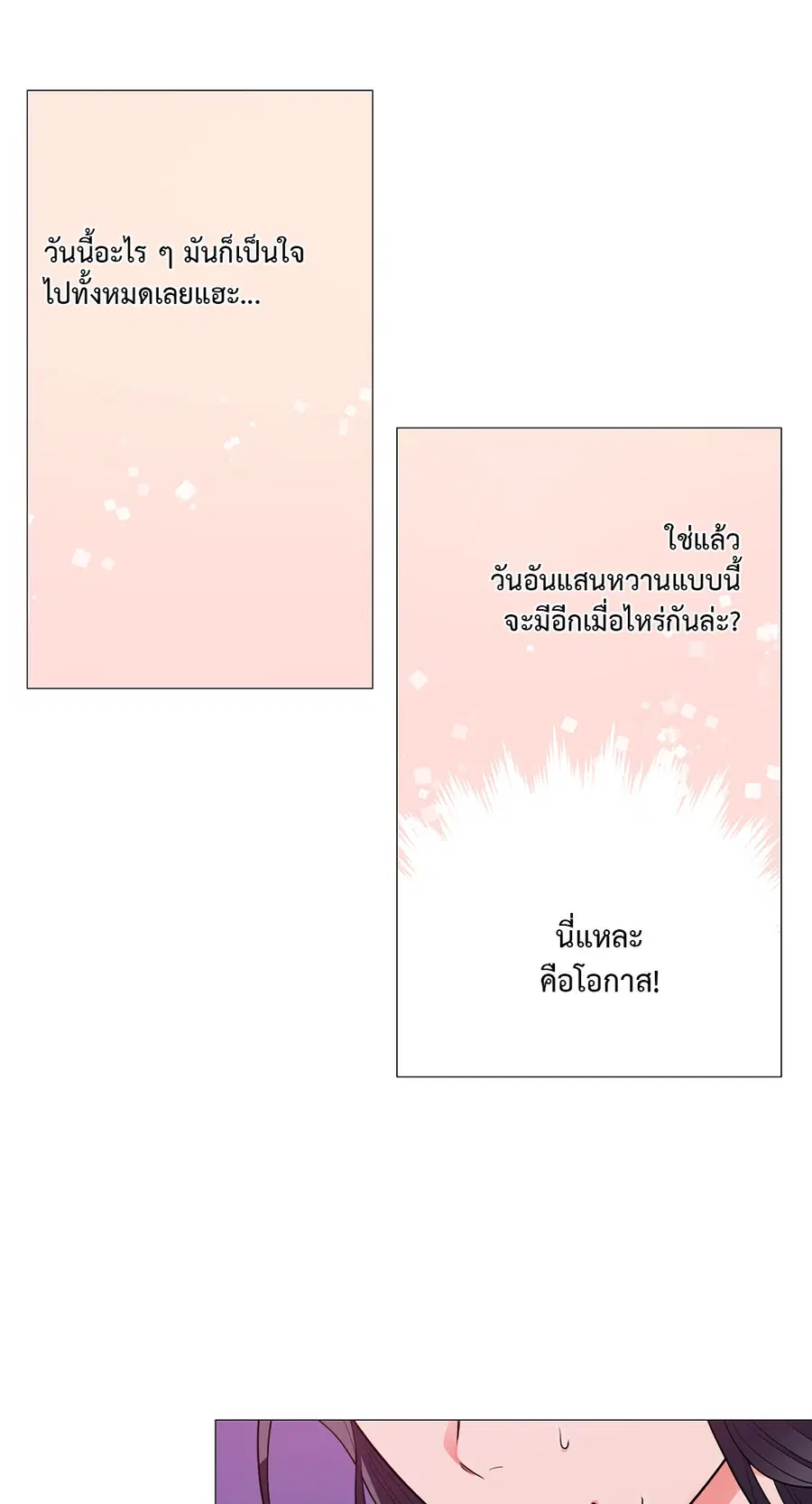 Sadistic Beauty ตอนที่ 64 — page 27 of 42