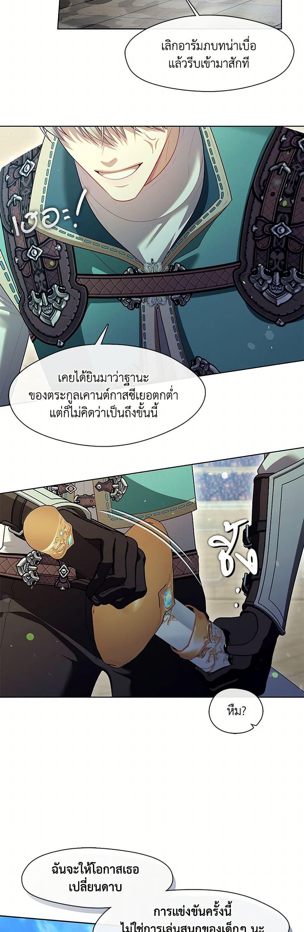 S-Class Hunter Doesn’t Want to Be a Villainous Princess ตอนที่ 52 — page 42 of 52