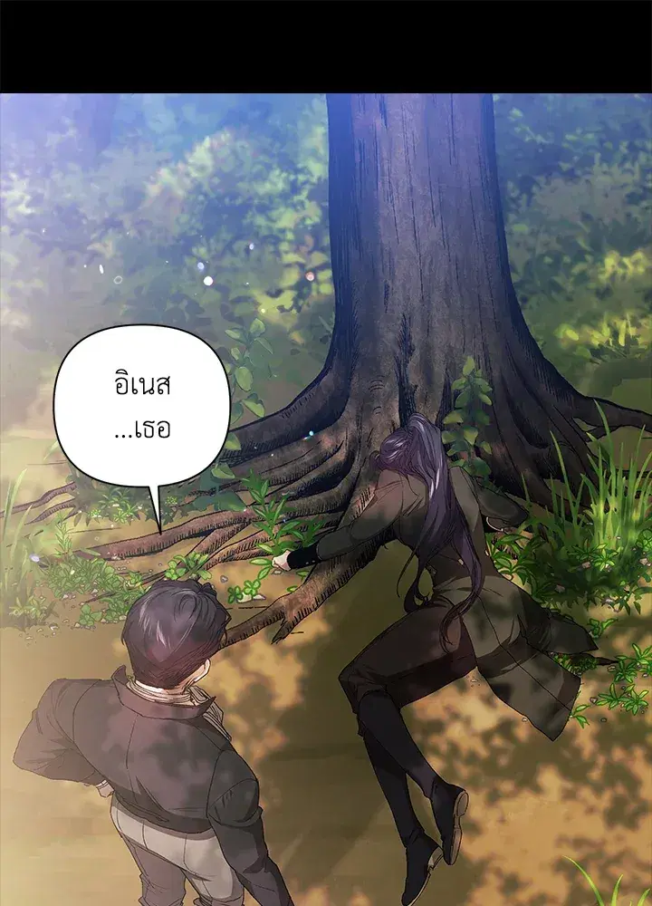 The Broken Ring – This Marriage Will Fail Anyway ตอนที่ 10 — page 12 of 95