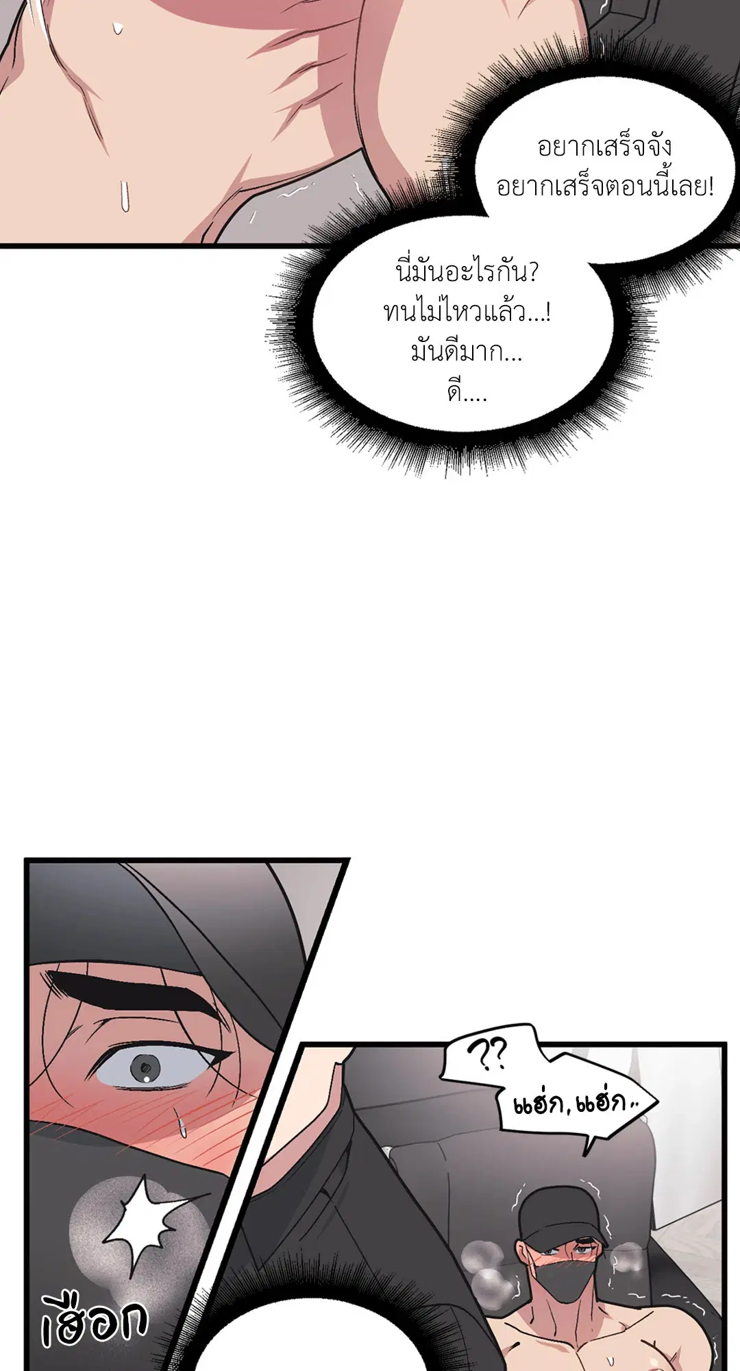 Full Volume ตอนที่ 36 — page 8 of 59