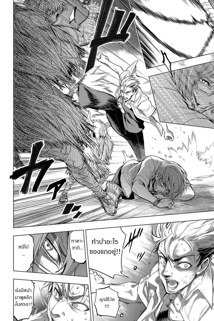 Ingoshima ตอนที่ 3 — page 34 of 40