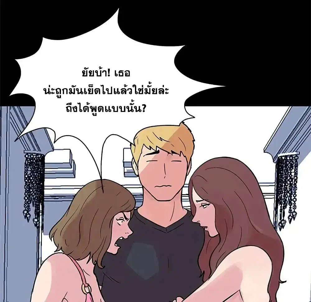 Project Utopia ตอนที่ 23 — page 18 of 68