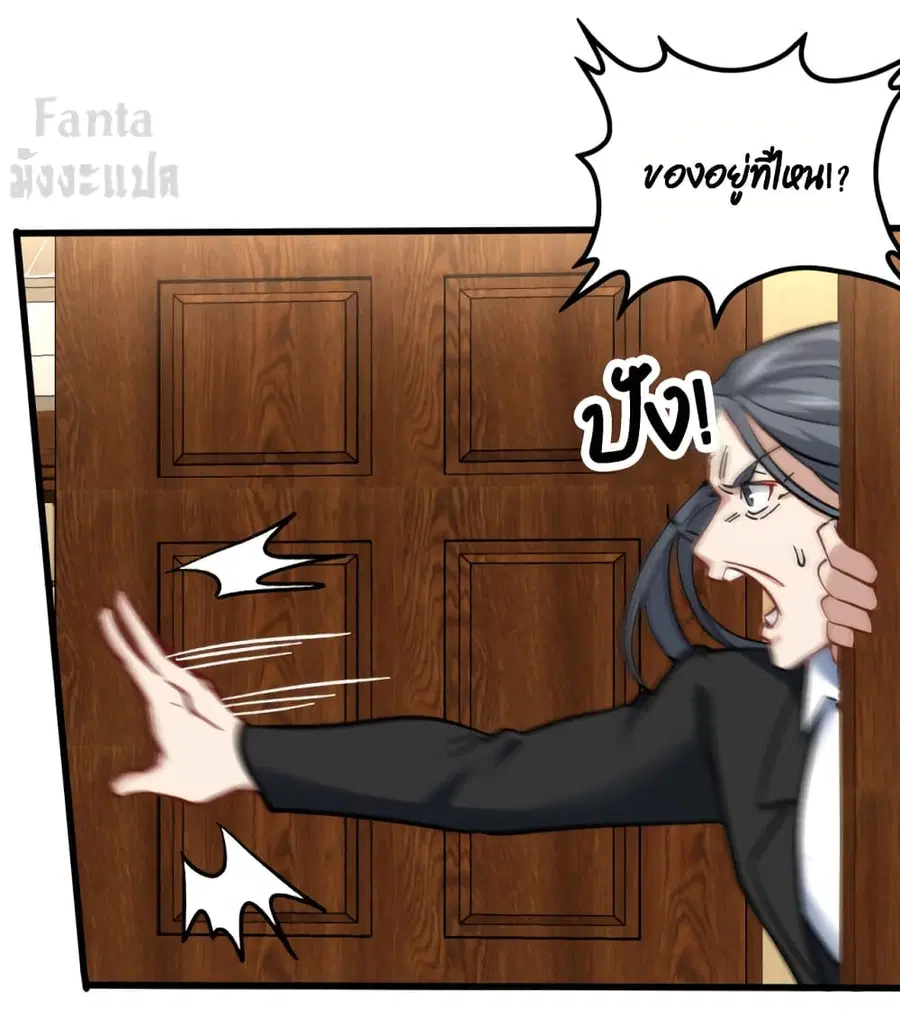 Dragon King Hall ตอนที่ 99 — page 17 of 35