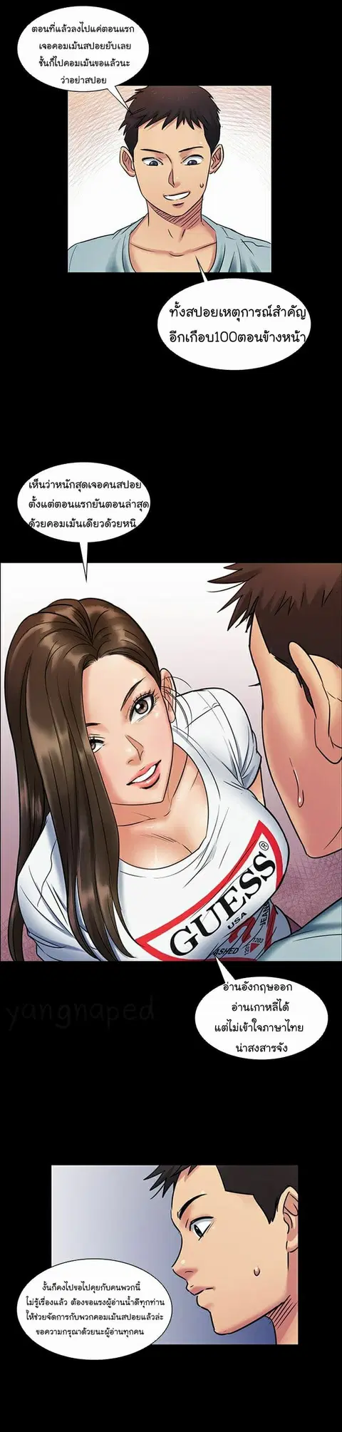 Queen Bee ตอนที่ 2 — page 28 of 28