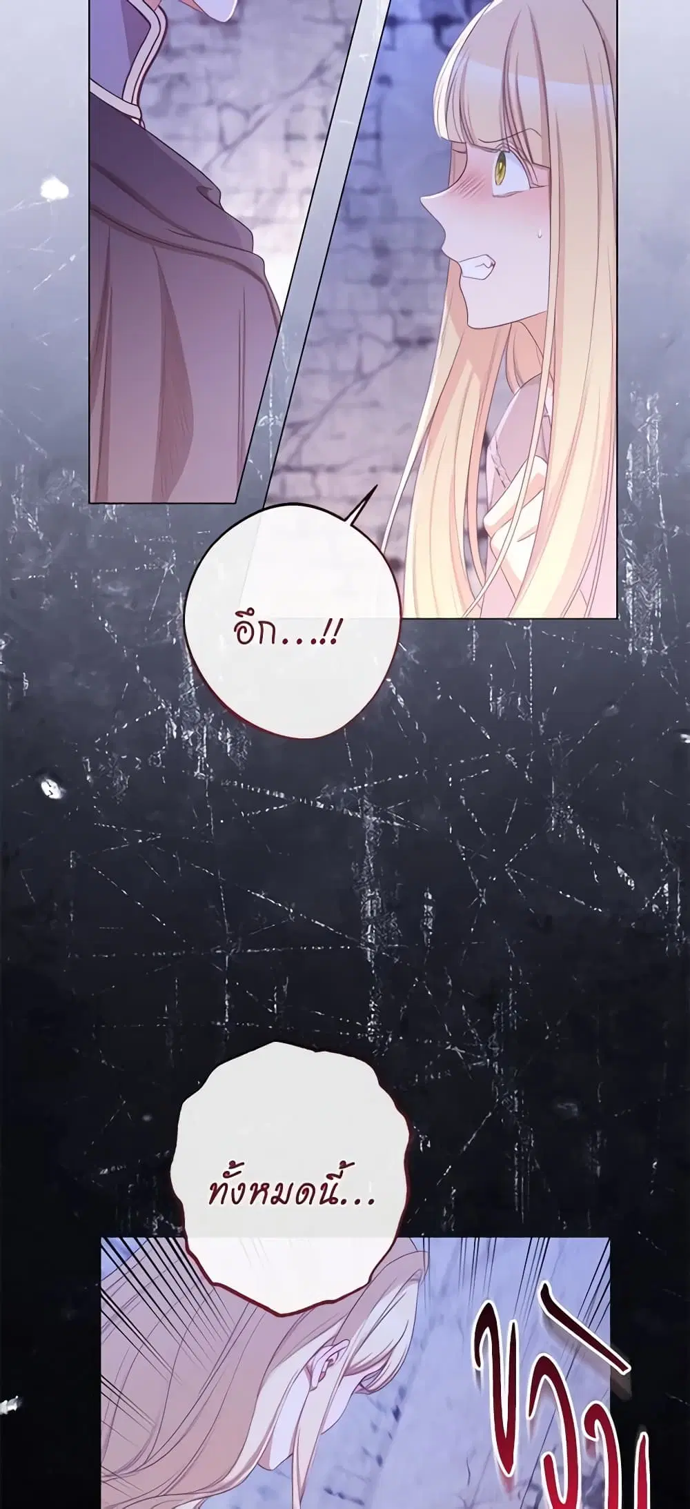 The Villainess Turns the Hourglass ตอนที่ 97 — page 52 of 56