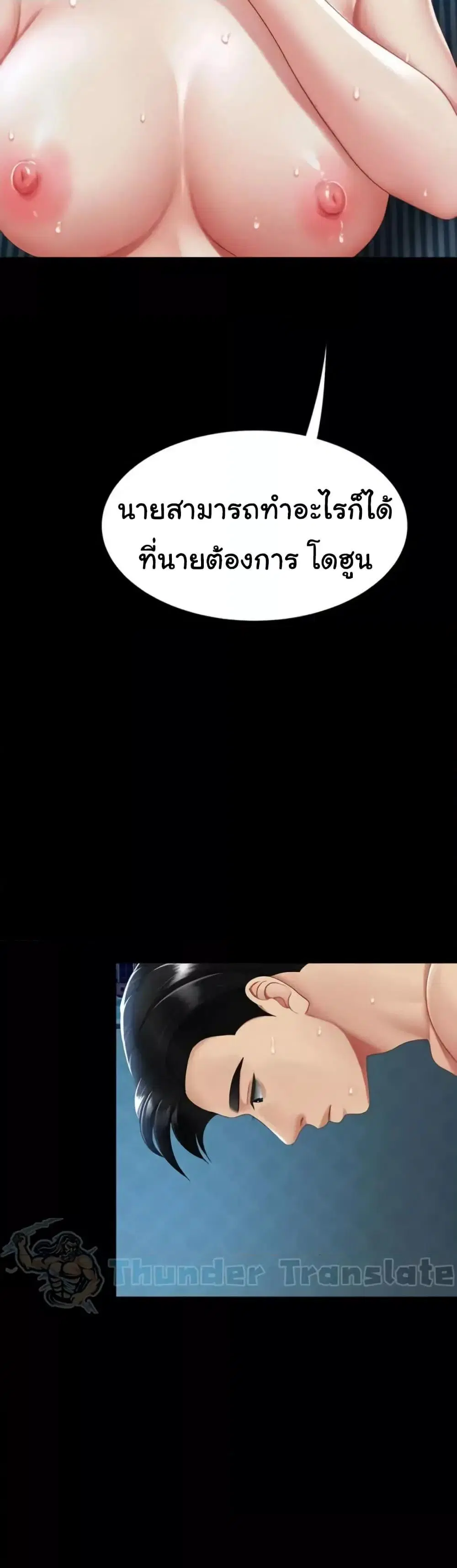 Go Ahead Mom ตอนที่ 106 — page 29 of 61