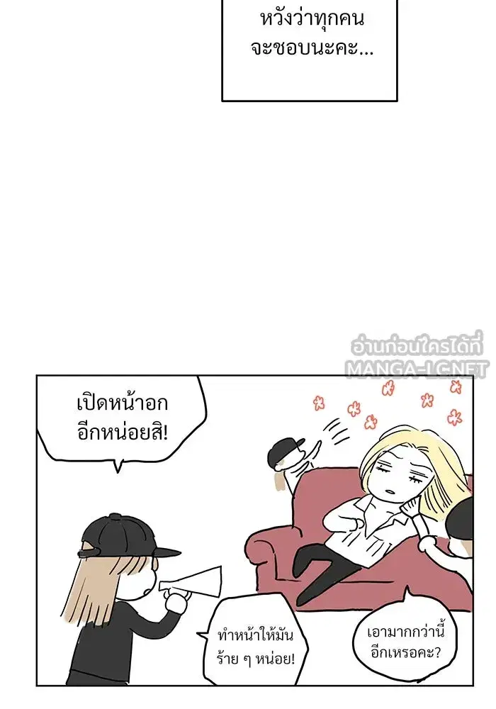 To My Husband’s Mistress ตอนที่ 48.5 — page 6 of 14