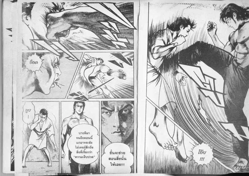 Heat ตอนที่ 65 — page 3 of 14