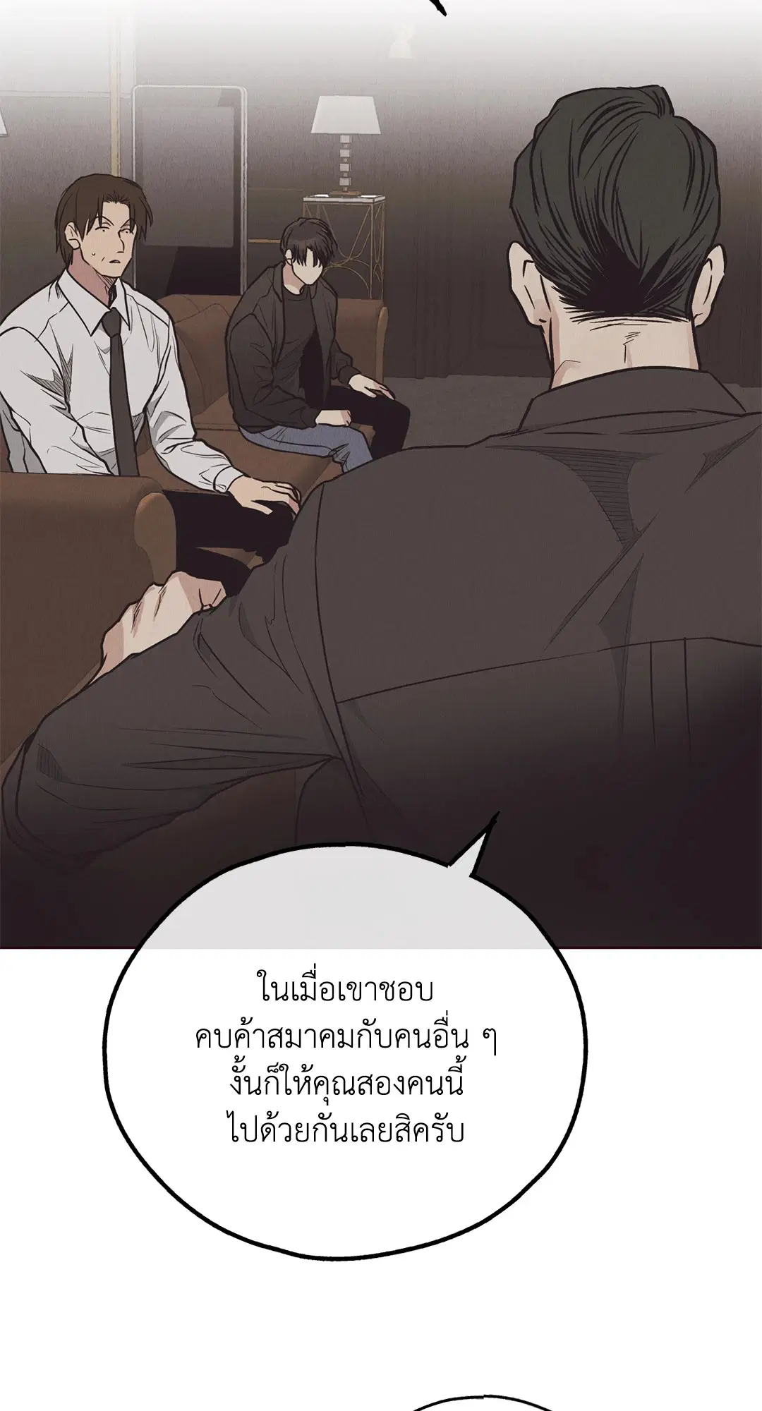 PAYBACK ตอนที่ 66 — page 28 of 155