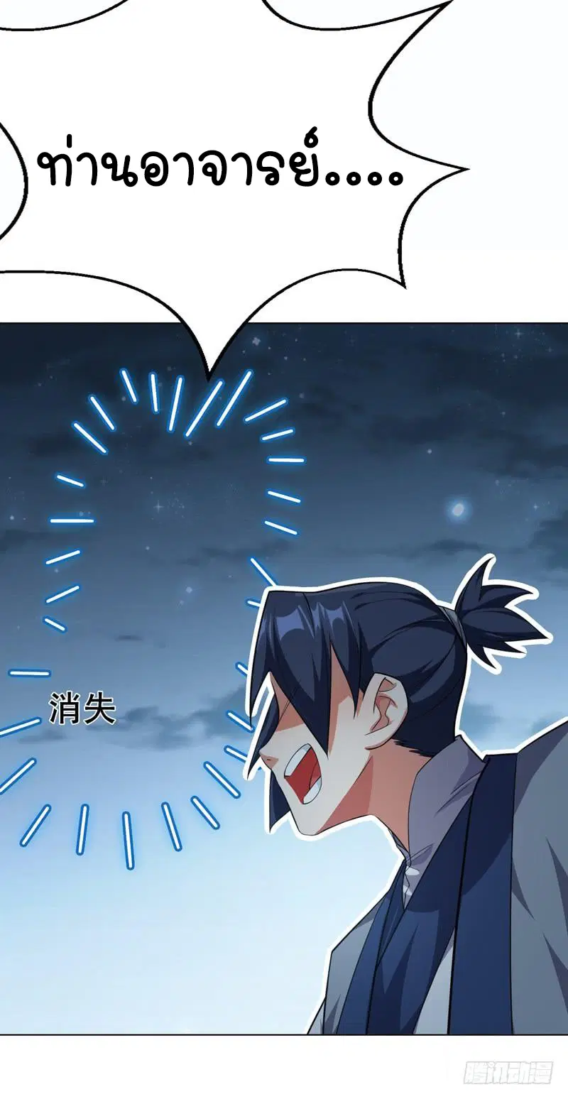 Wu Ni ตอนที่ 6 — page 28 of 47