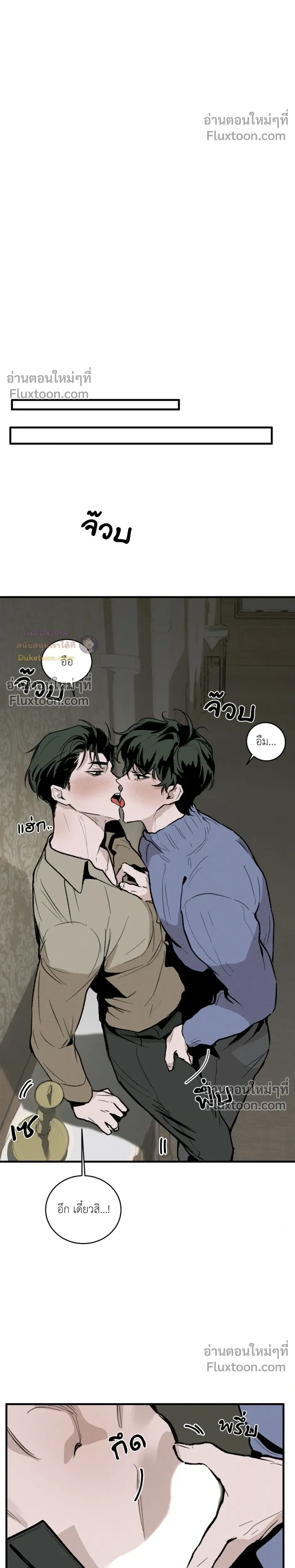 Cottage Garden – คอทเทจ การ์เด้น ตอนที่ 6 — page 17 of 31
