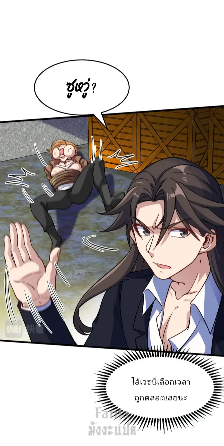 Dragon King Hall ตอนที่ 147 — page 10 of 32