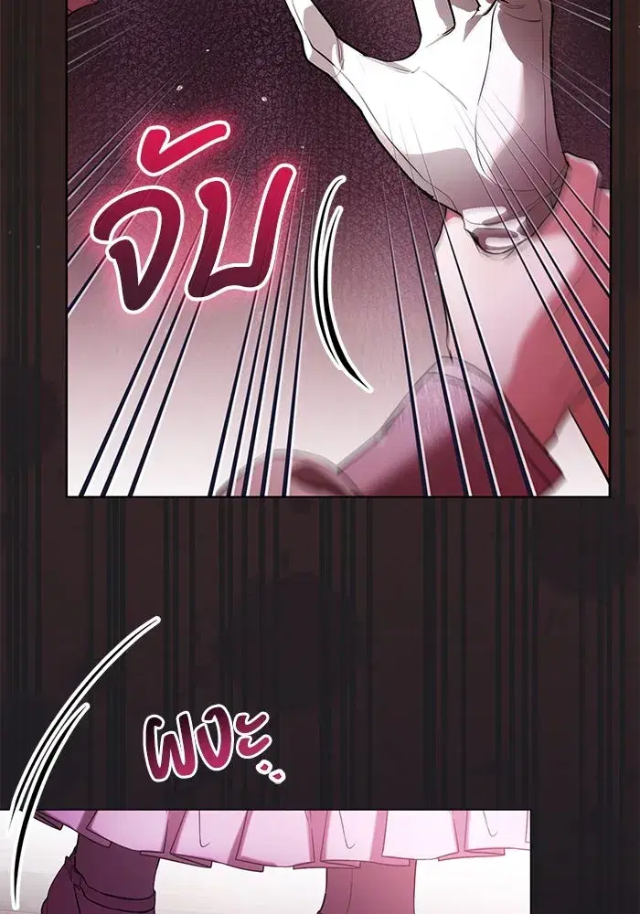 To My Husband’s Mistress ตอนที่ 73 — page 62 of 104