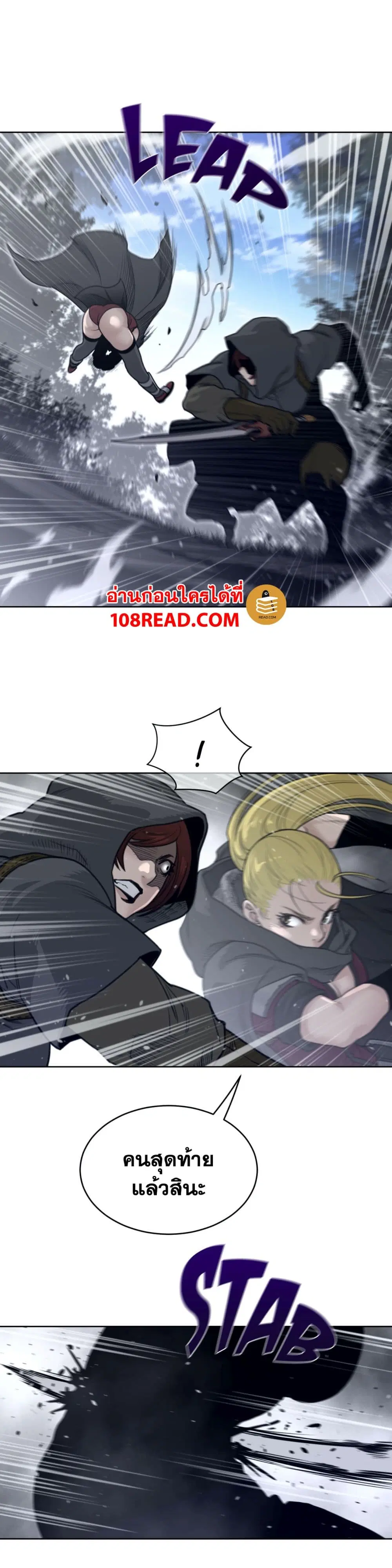 Perfect Half ตอนที่ 134 — page 12 of 20