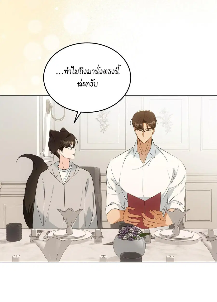 Cat Therapy – ปะปี๊เสพติดเหมียว! ตอนที่ 9 — page 37 of 98