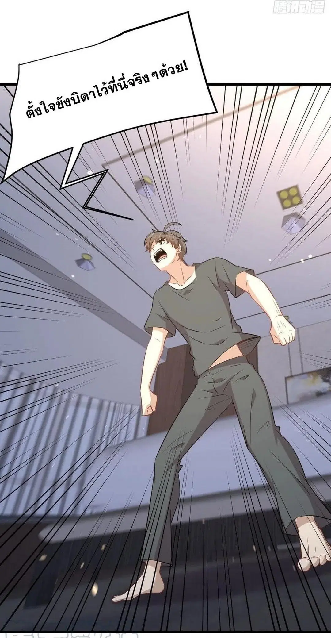 Immortal Swordsman in the Reverse World ตอนที่ 230 — page 39 of 39