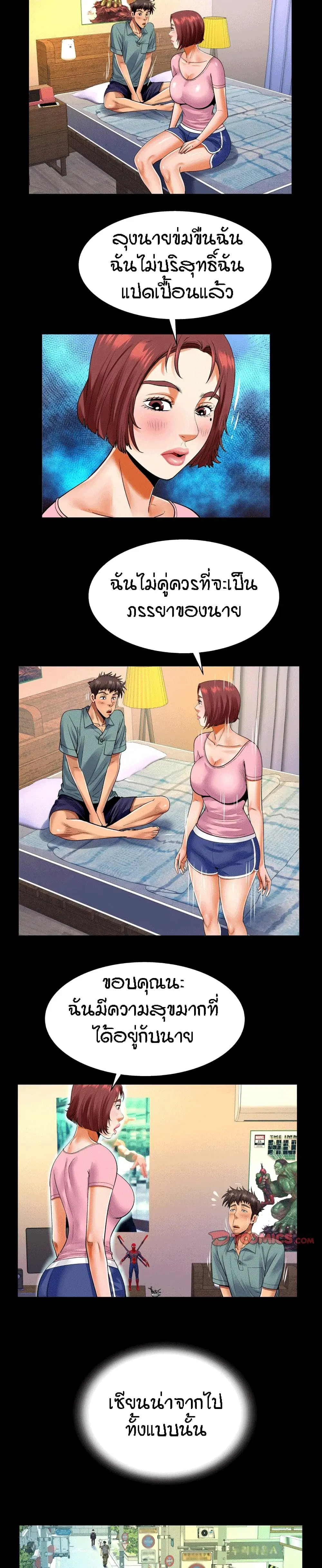 My Aunt ตอนที่ 107 — page 14 of 18