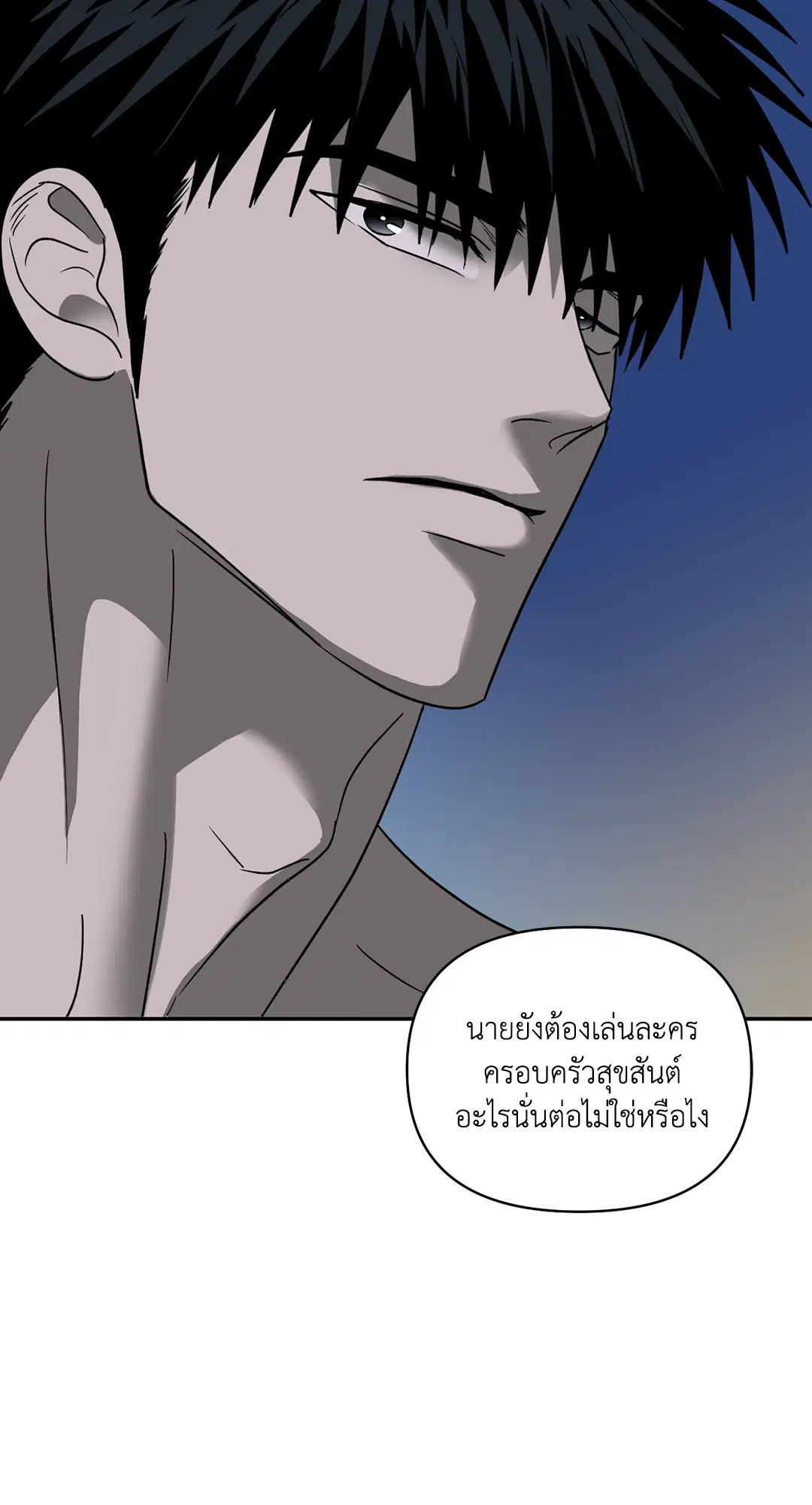 Shutline ตอนที่ 50 — page 42 of 60