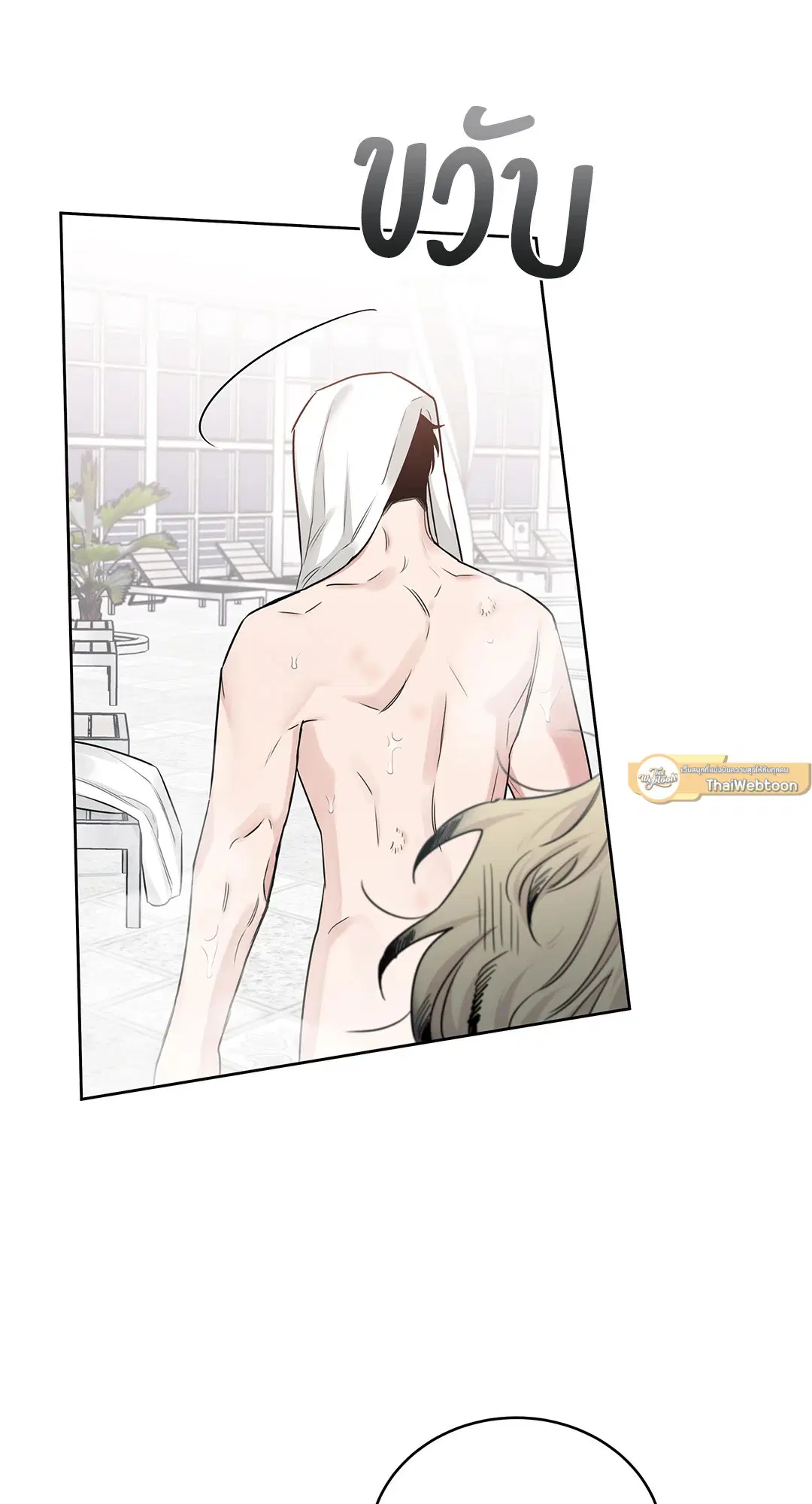 Roses and Champagne ตอนที่ 52.15 — page 15 of 88
