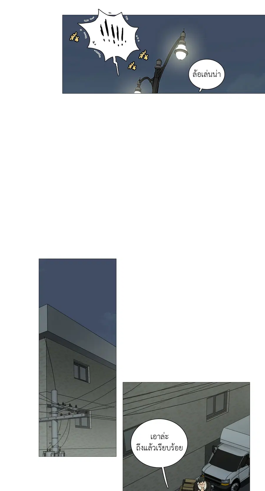Sadistic Beauty ตอนที่ 51 — page 24 of 27