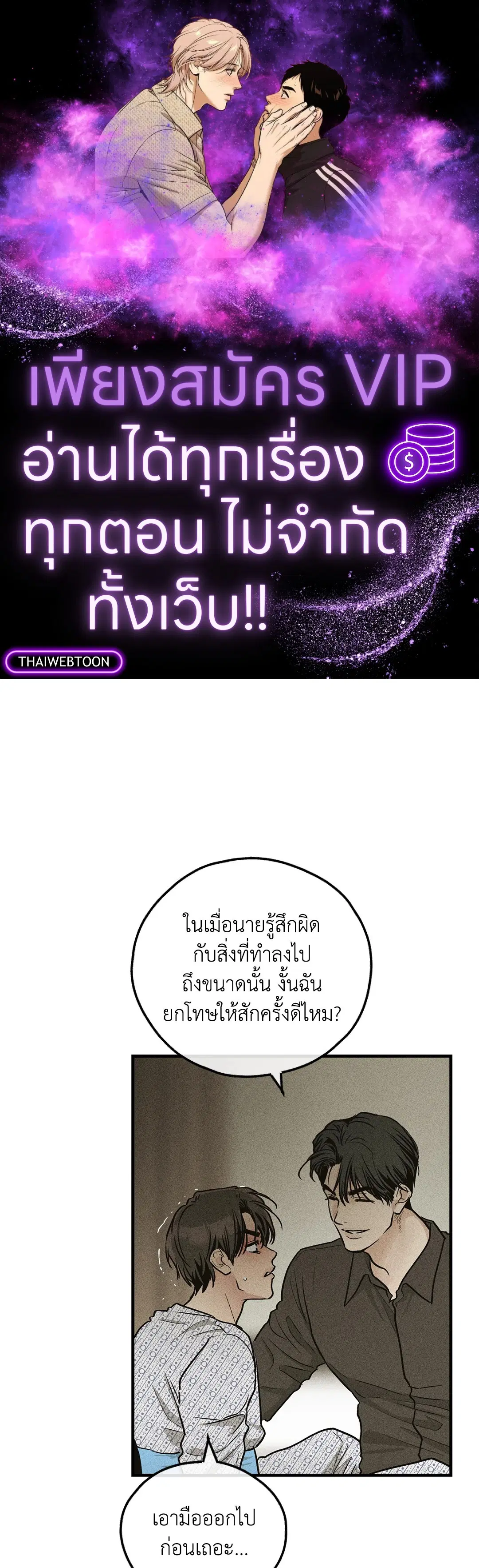 PAYBACK ตอนที่ 93 — page 1 of 79